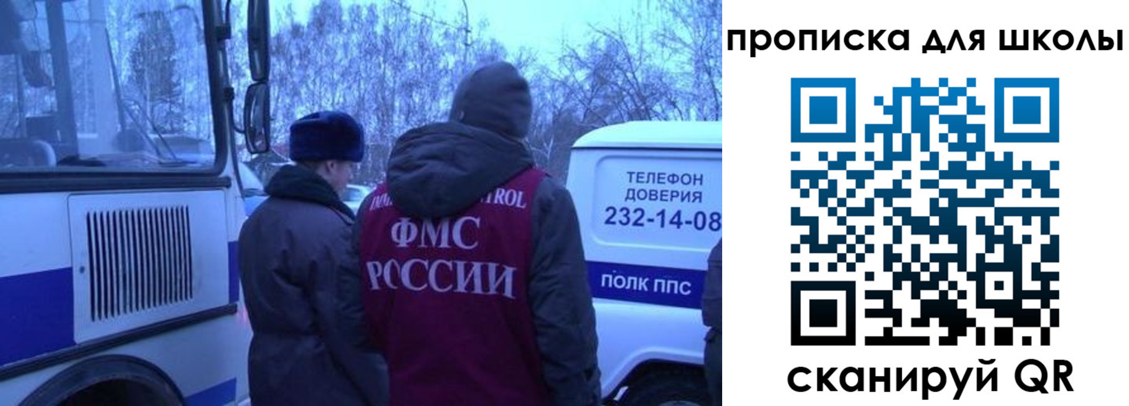 прописка 2025 в Десногорске