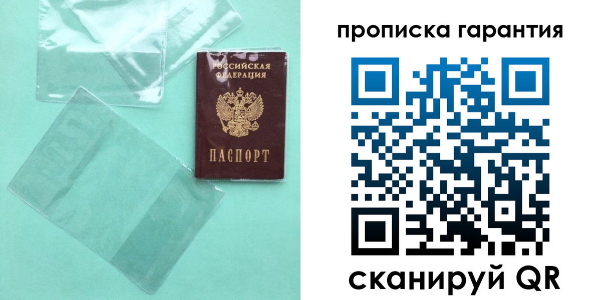 прописка иностранных граждан в Десногорске