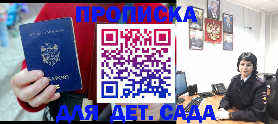 временная регистрация поиск в Десногорске