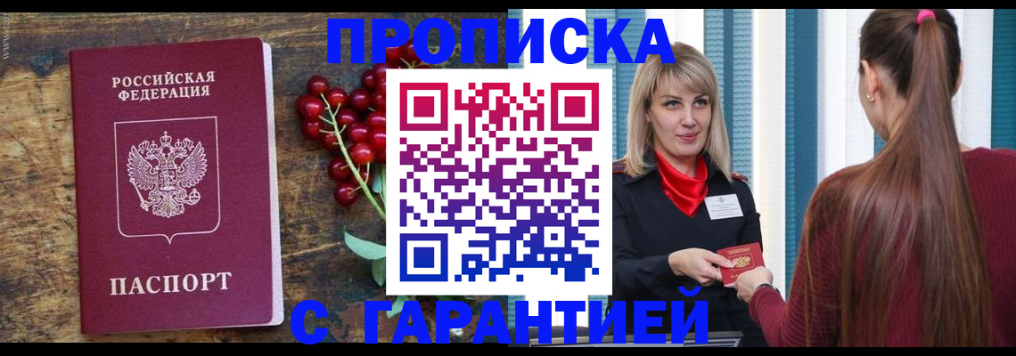 временная регистрация поиск в Десногорске